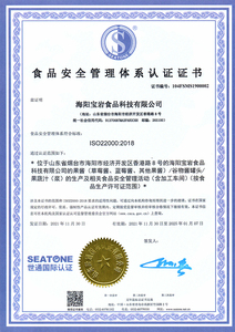 ISO22000食品安全管理體系認證中文